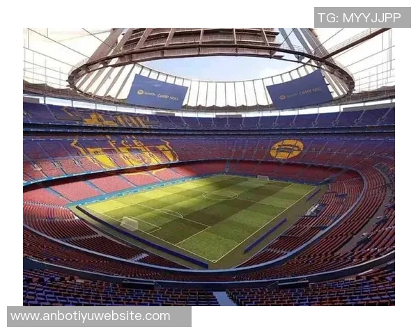 欧足联全面审查新诺坎普场地确认可举办欧冠赛事