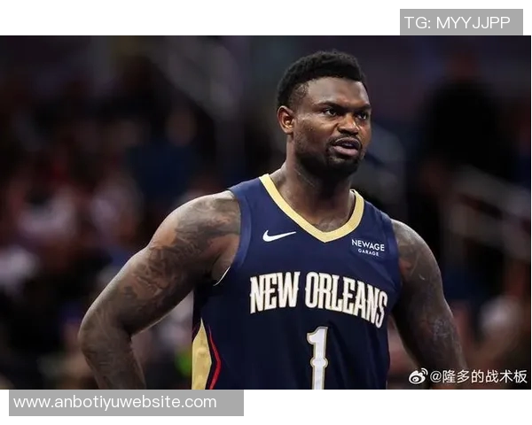 浓眉称赞锡安替补出战策略有效展现实力助鹈鹕提升表现