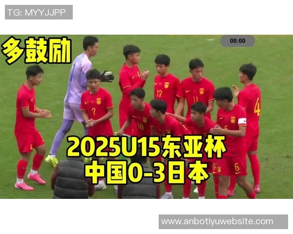 韩国U15全主力出战日本U15新面孔14人首次入选挑战赛